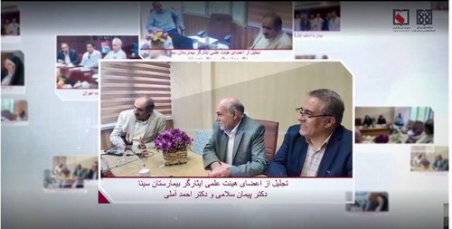 تجلیل از اساتید دانشگاه علوم پزشکی تهران